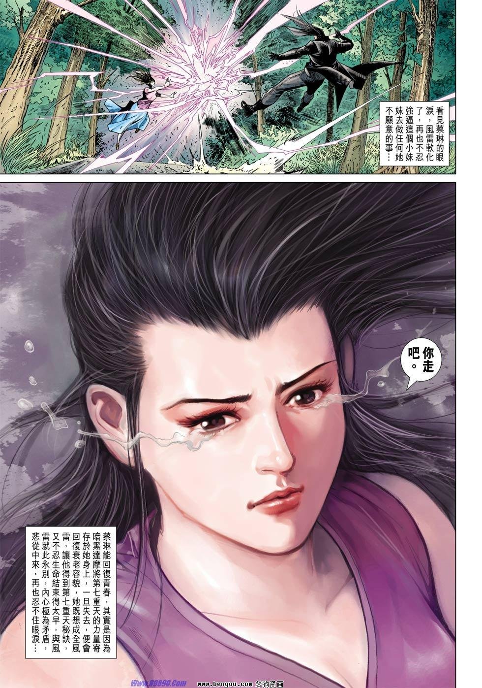 第32话