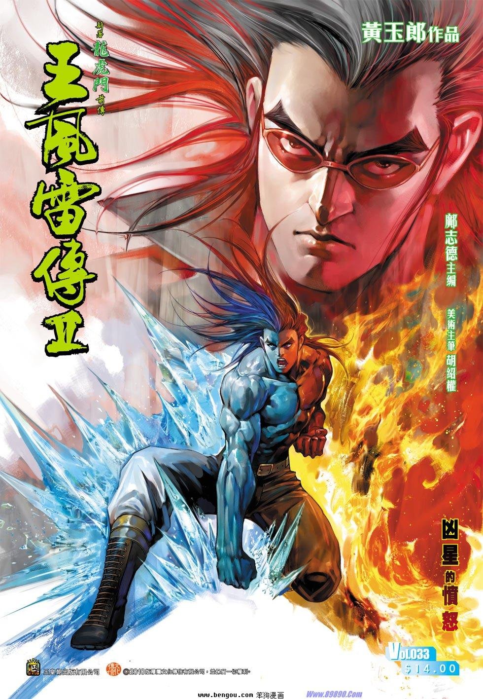 第33话