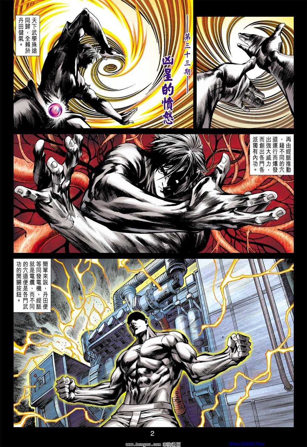 第33话