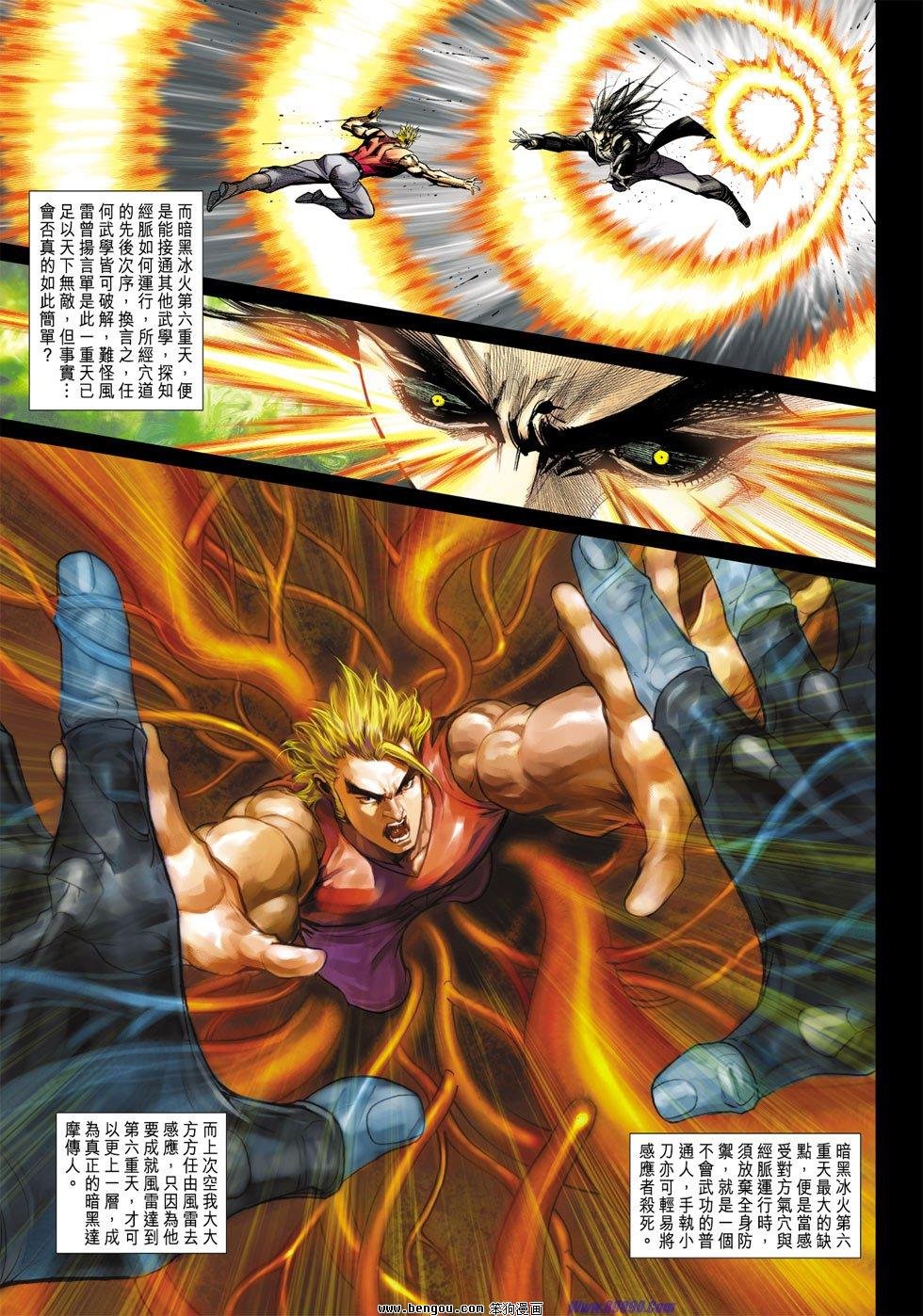 第33话