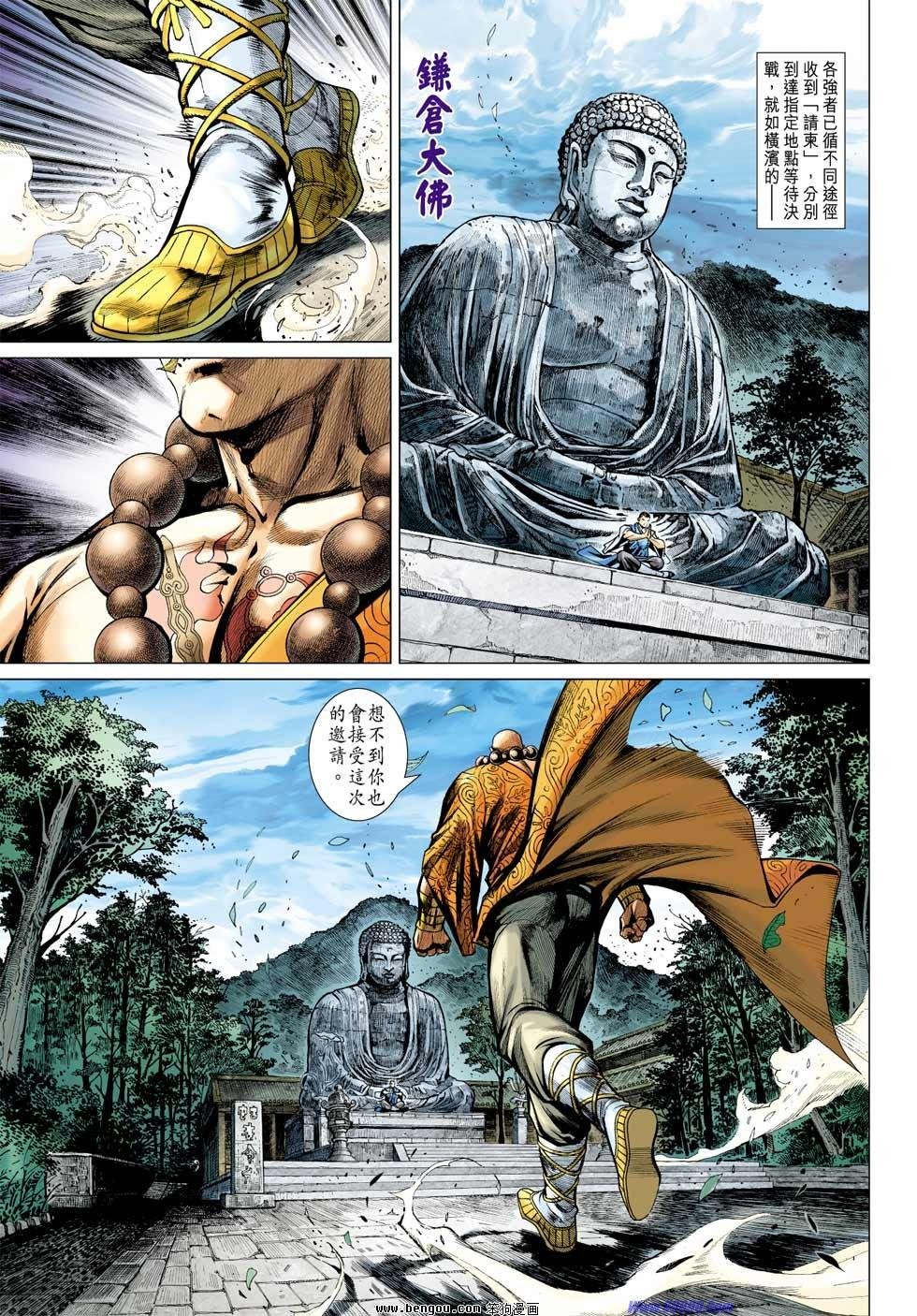 第33话