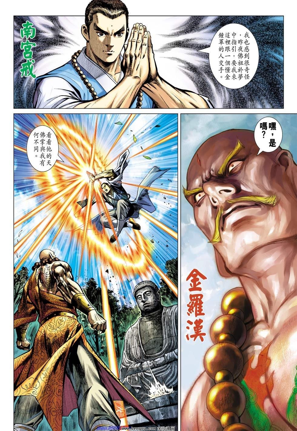 第33话