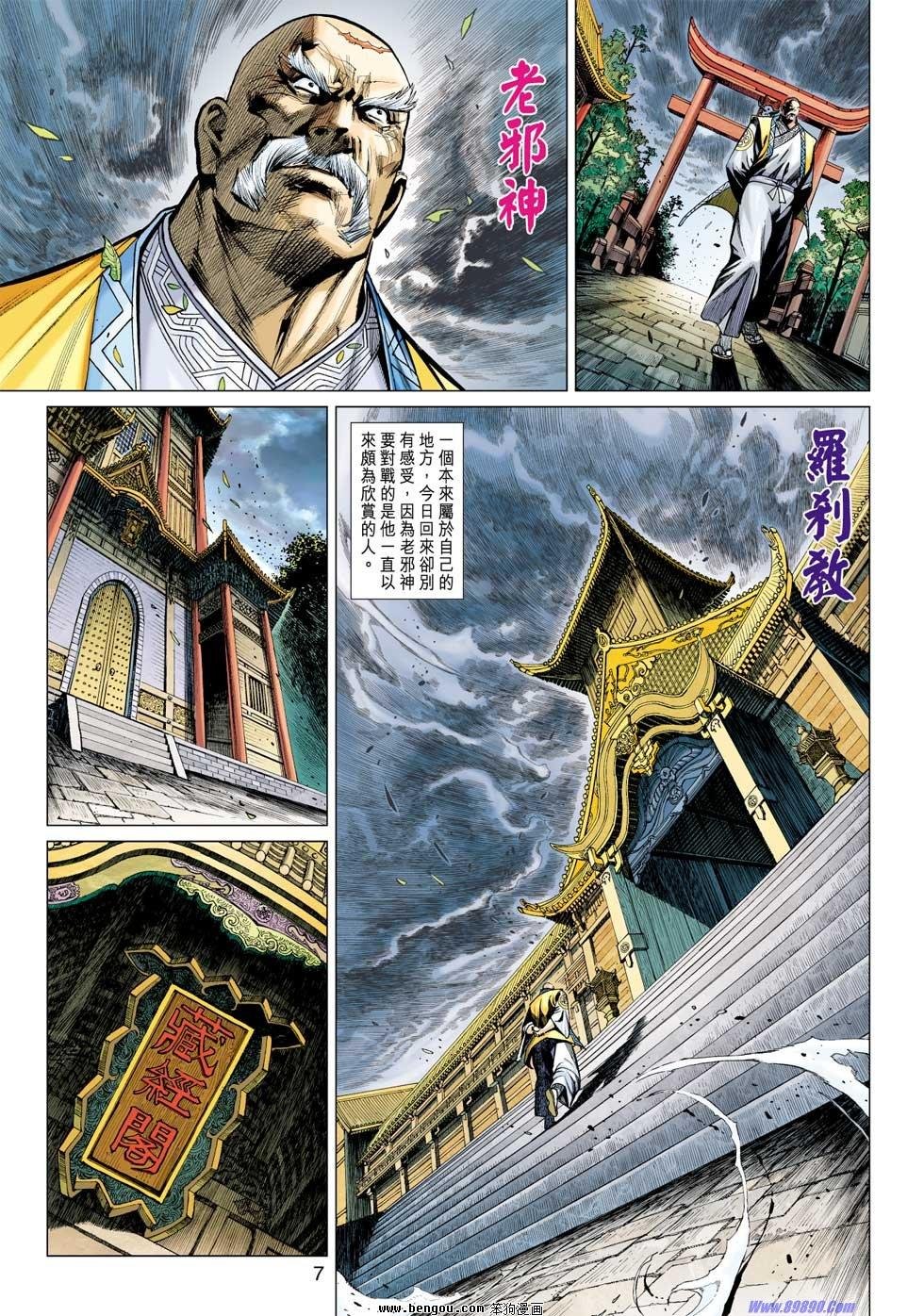 第33话