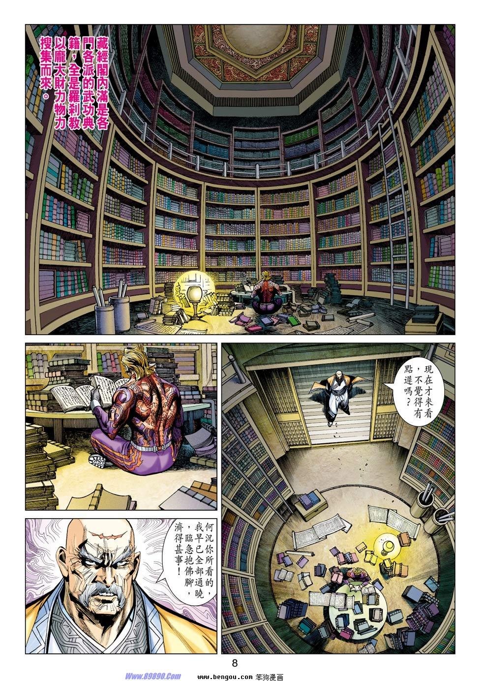 第33话