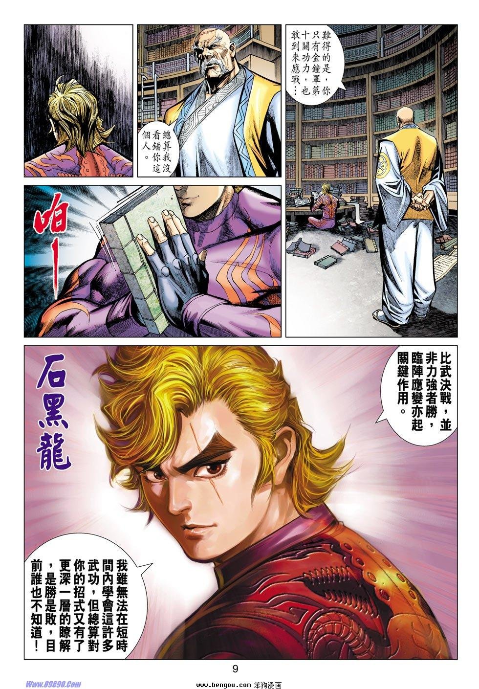第33话