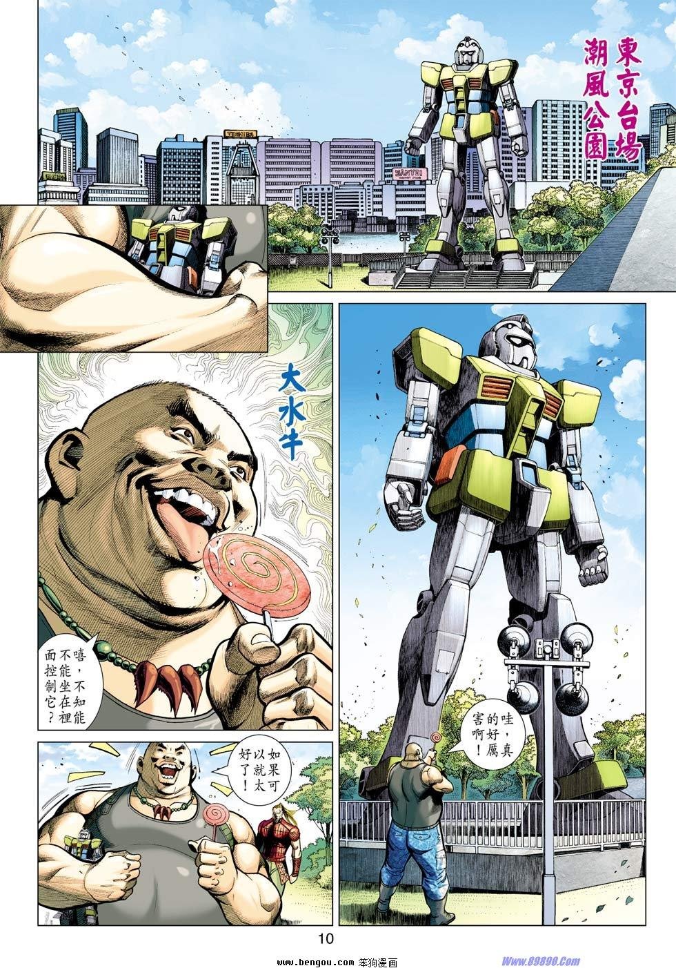 第33话