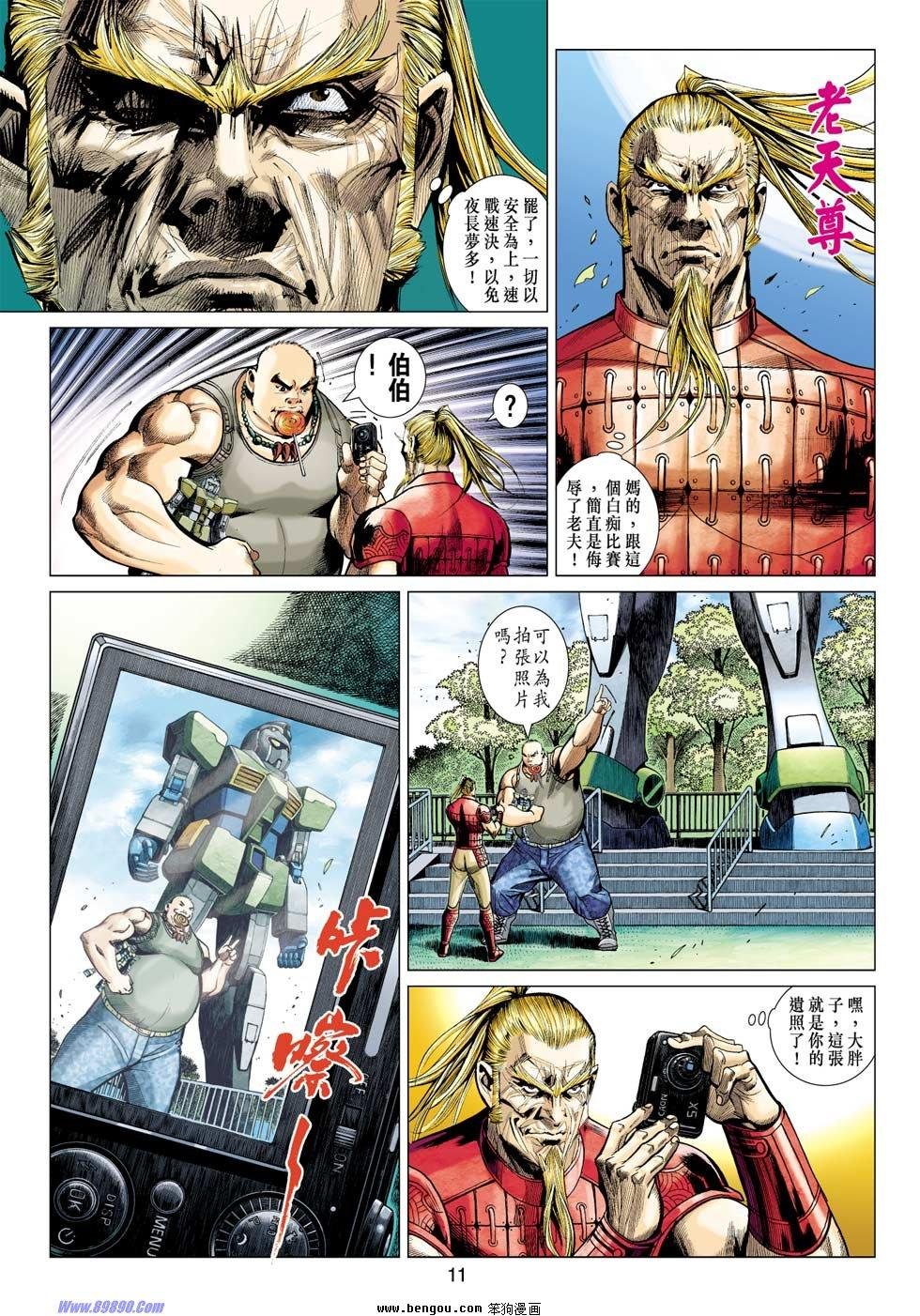 第33话