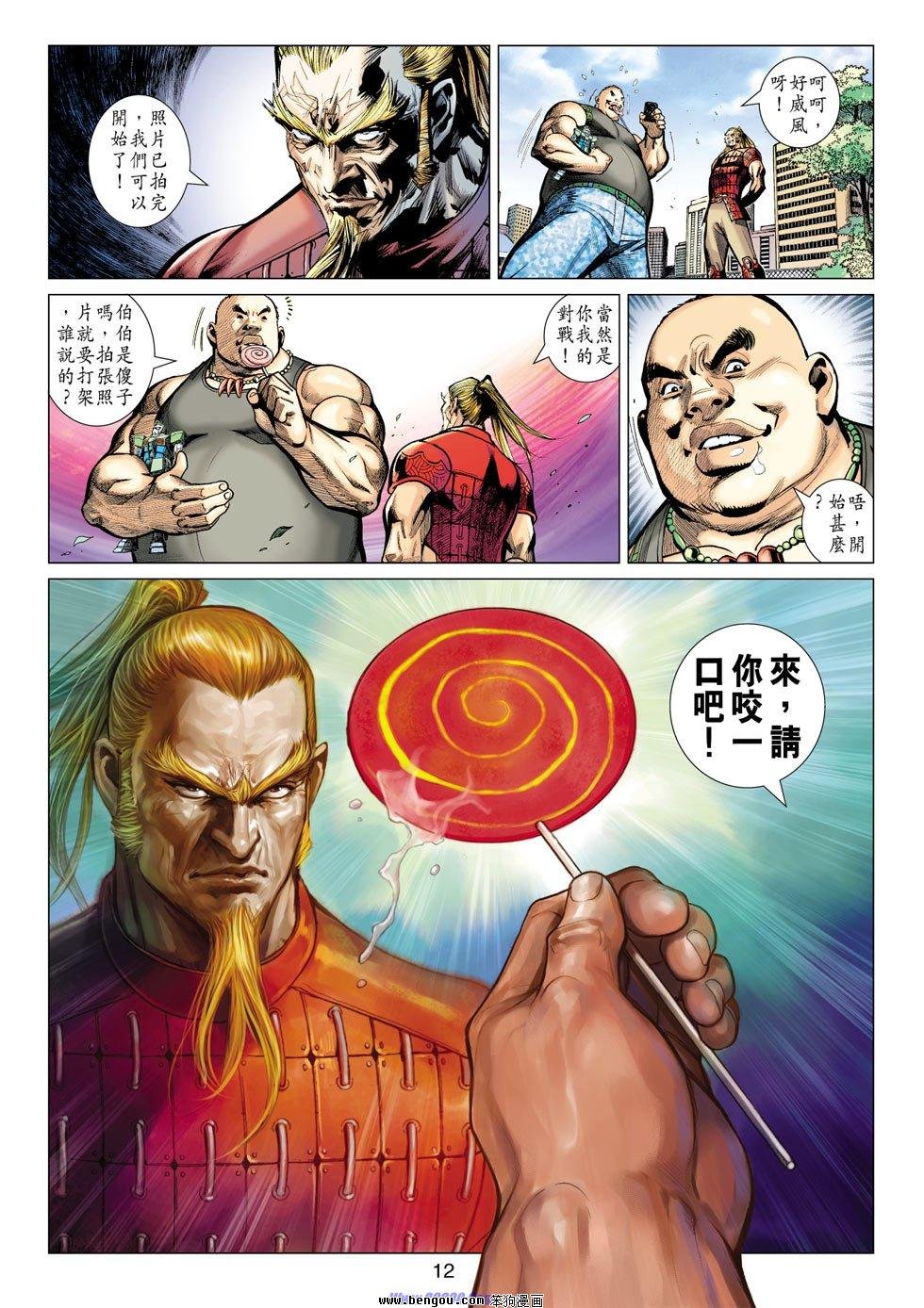 第33话