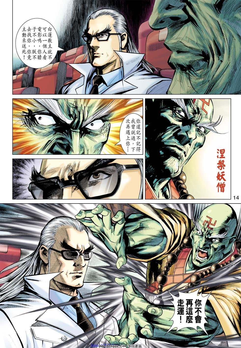 第33话