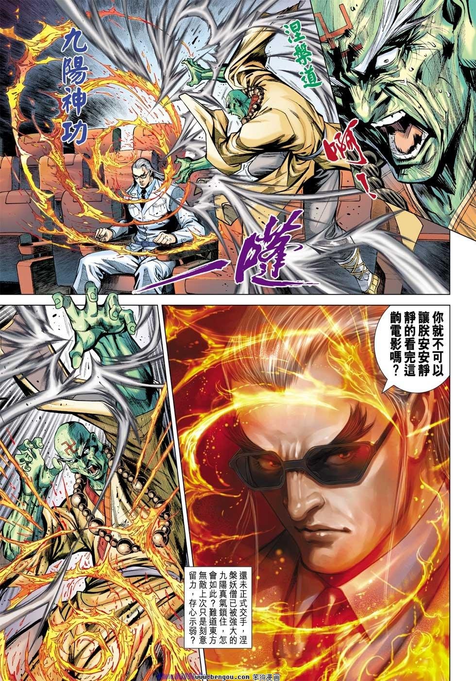 第33话