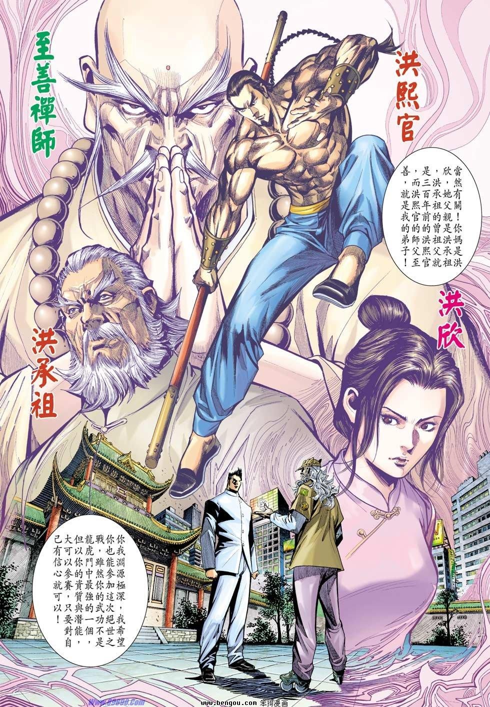第33话