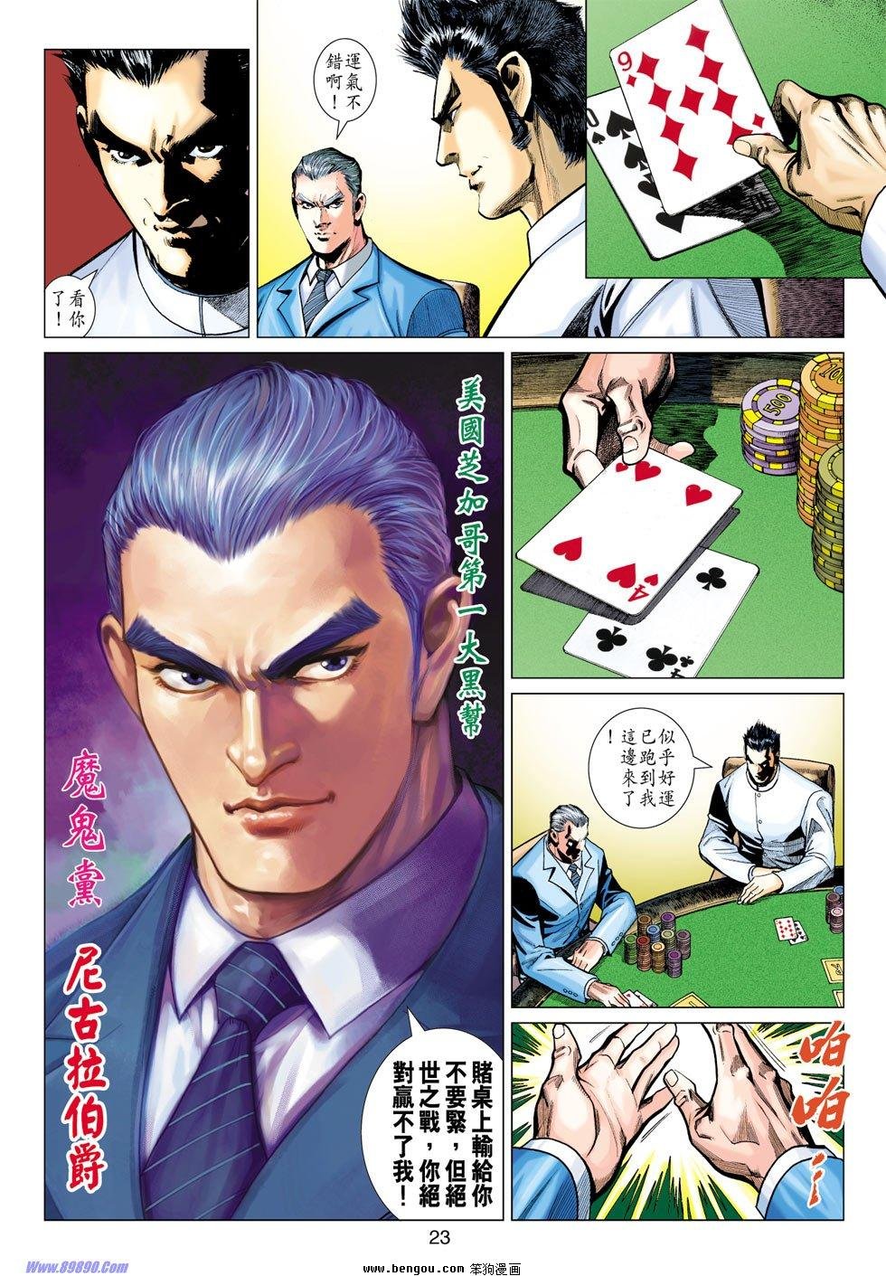 第33话
