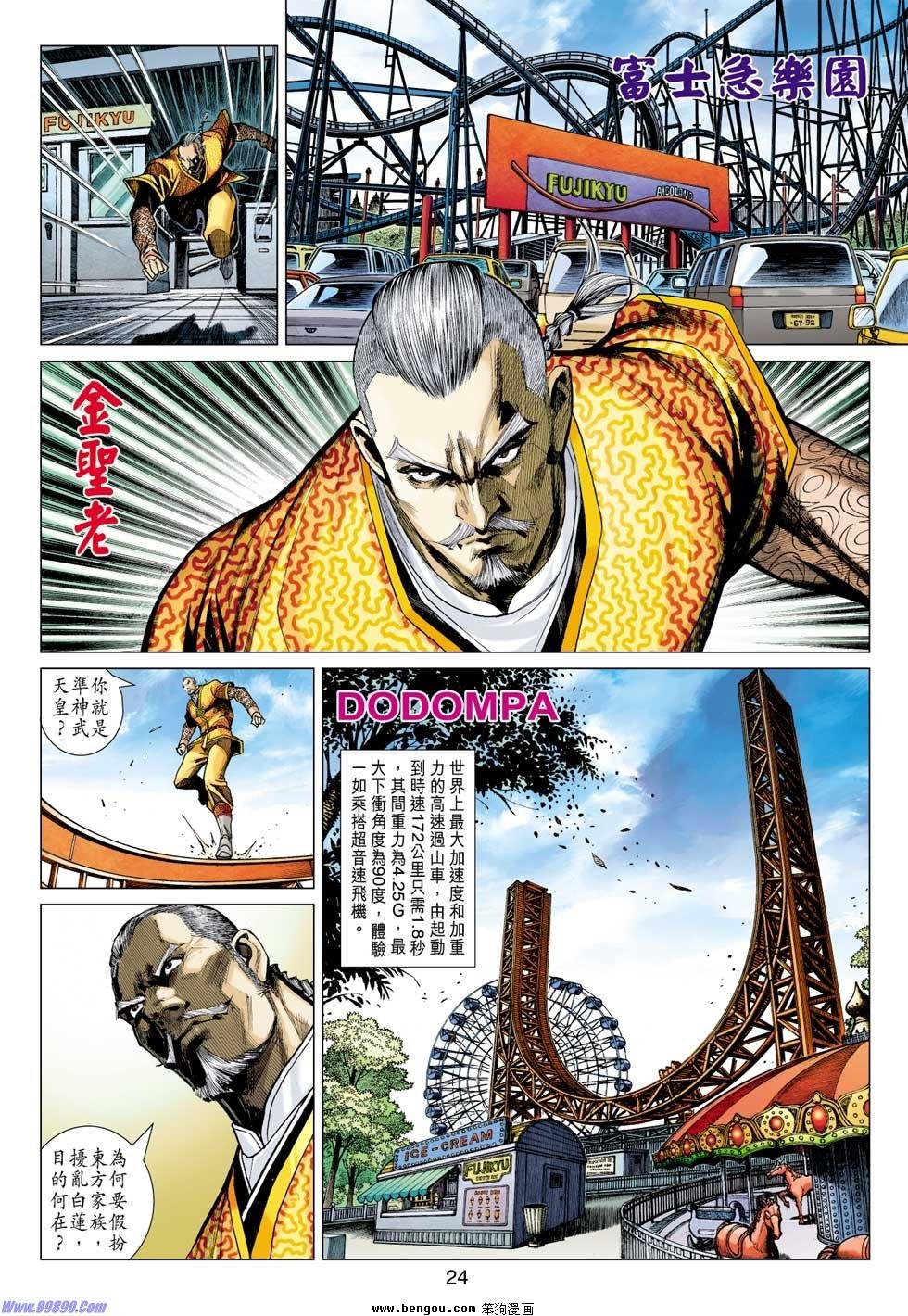 第33话