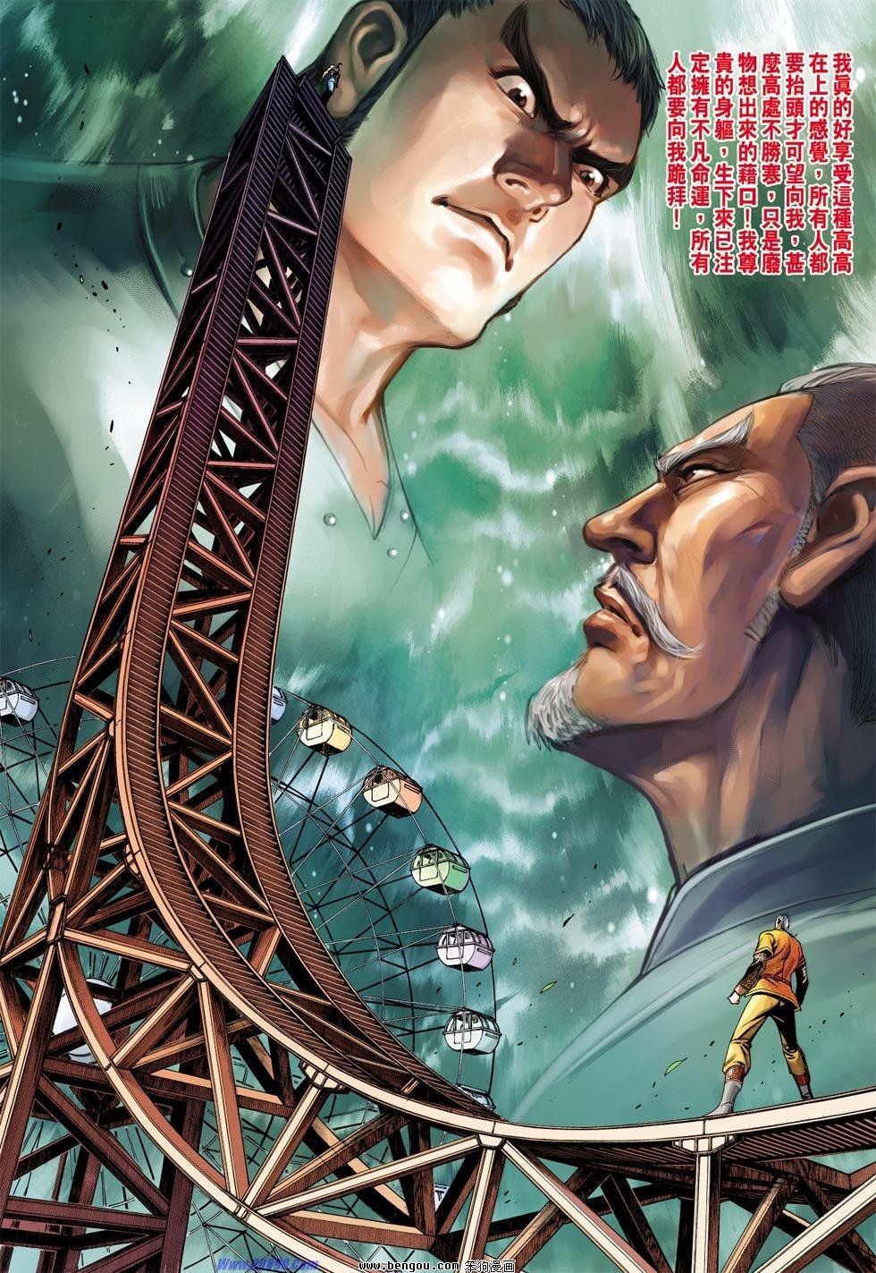 第33话