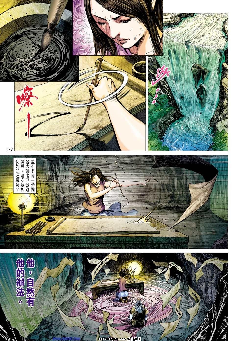 第33话