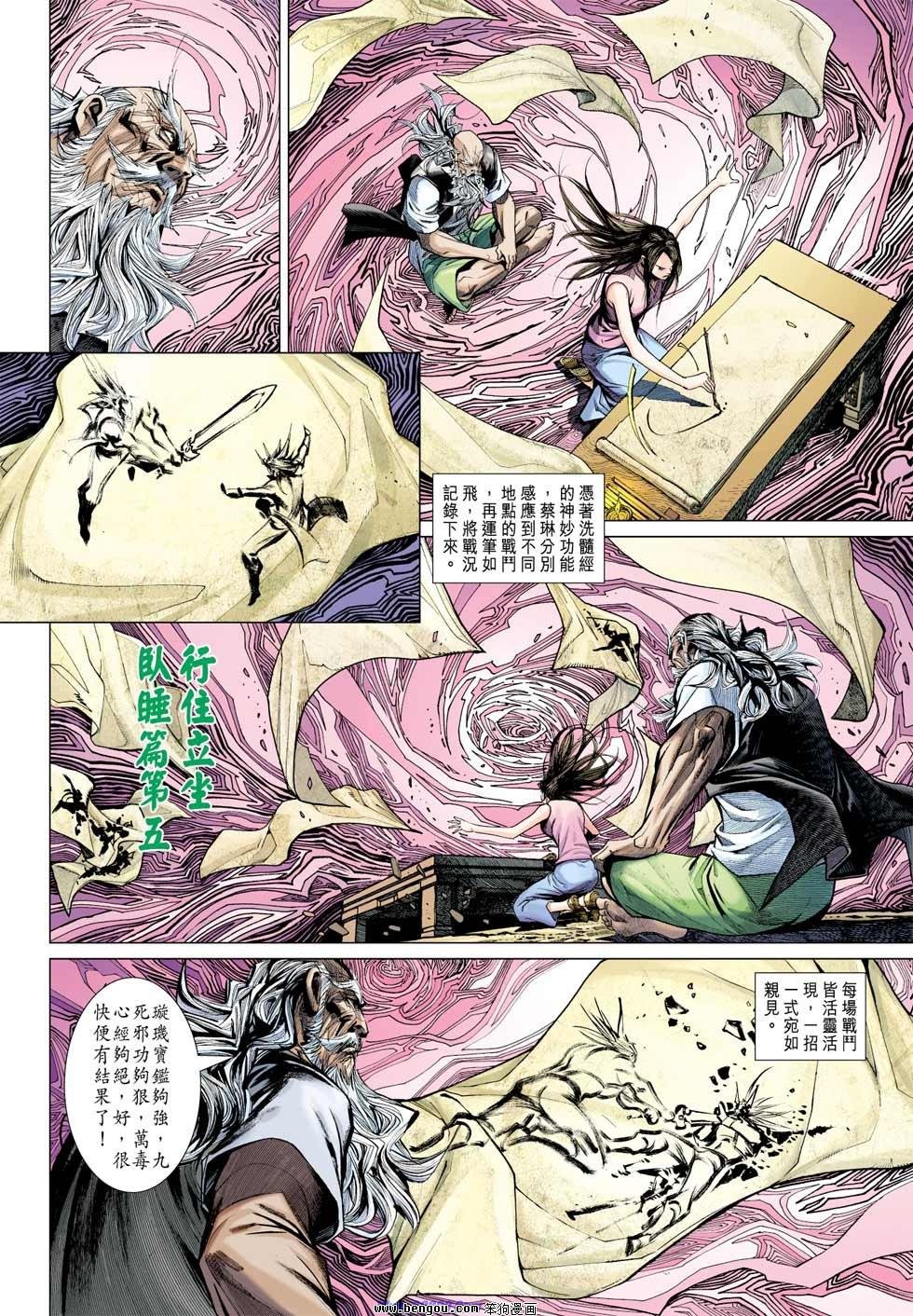 第33话