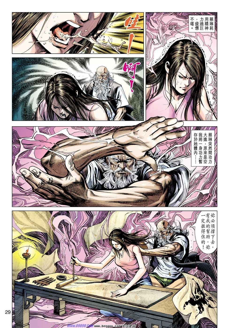 第33话