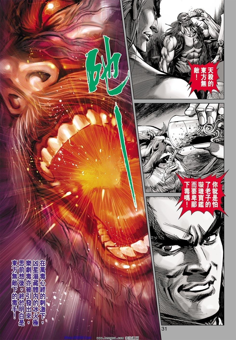第33话
