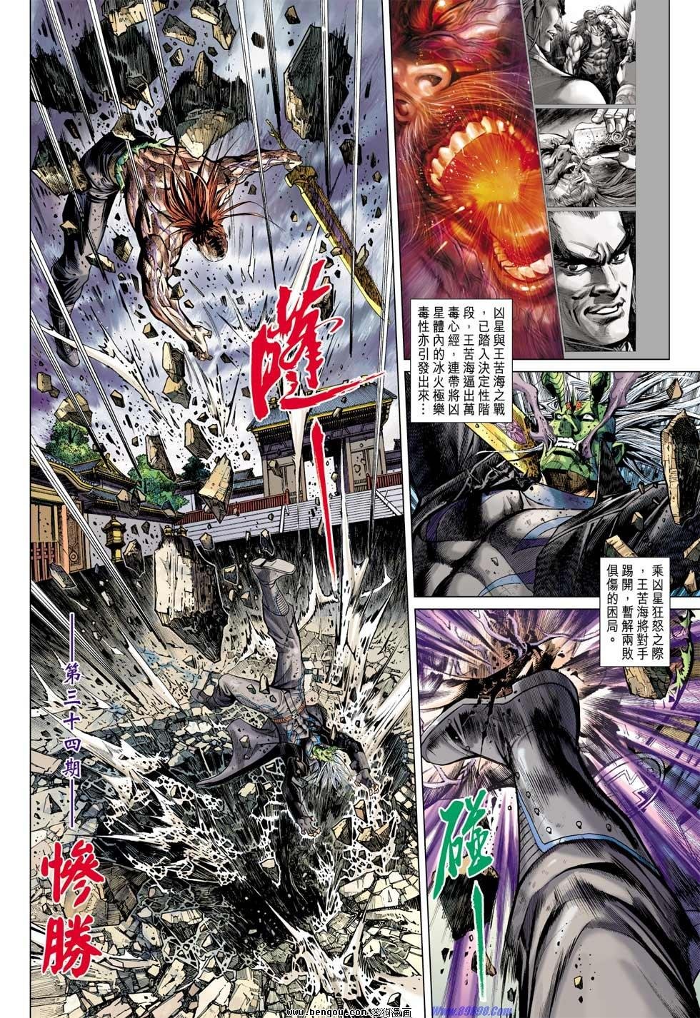 第34话