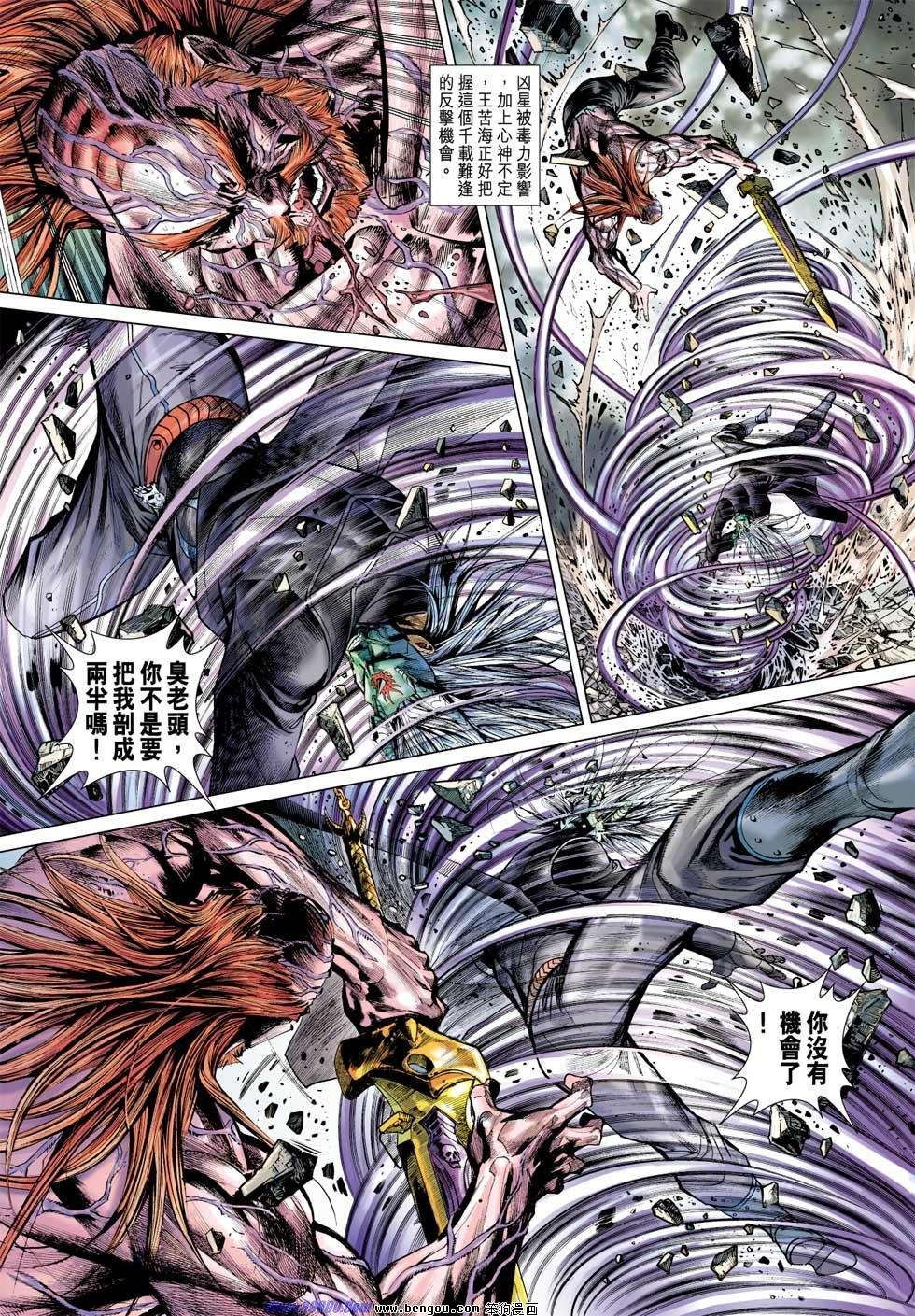 第34话