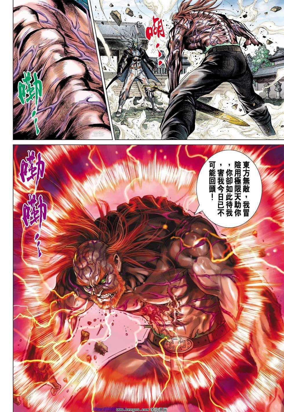 第34话