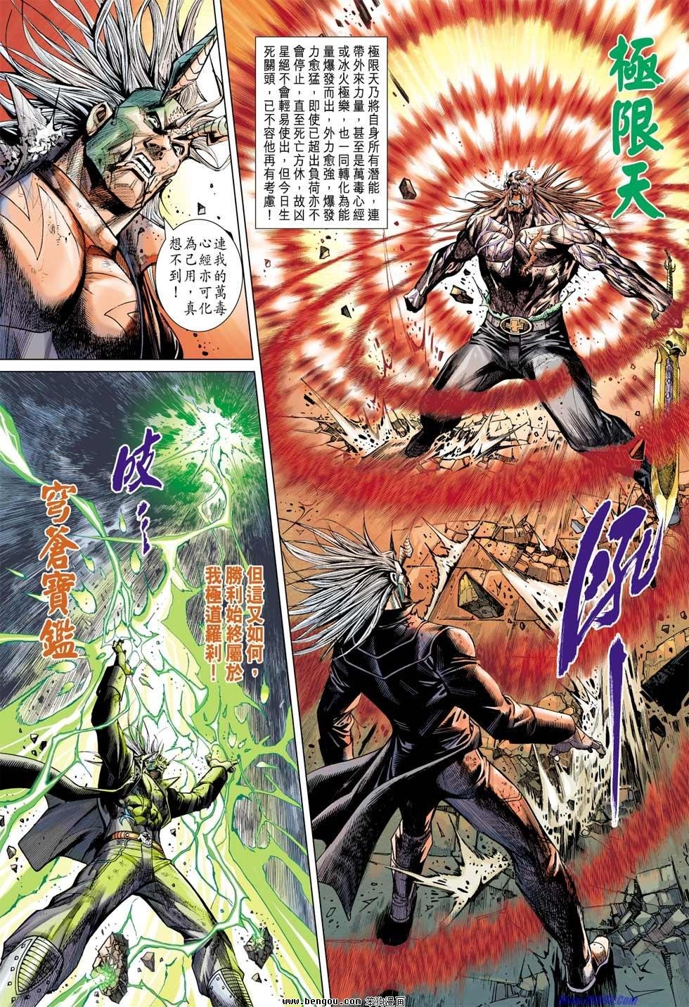 第34话