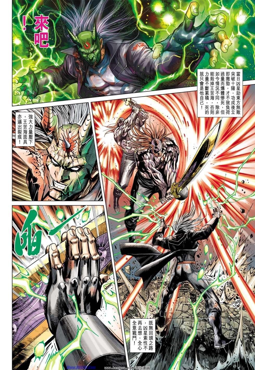 第34话