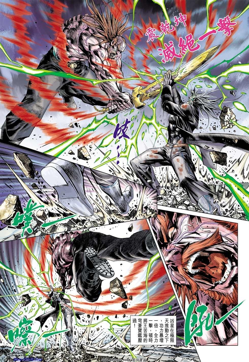 第34话