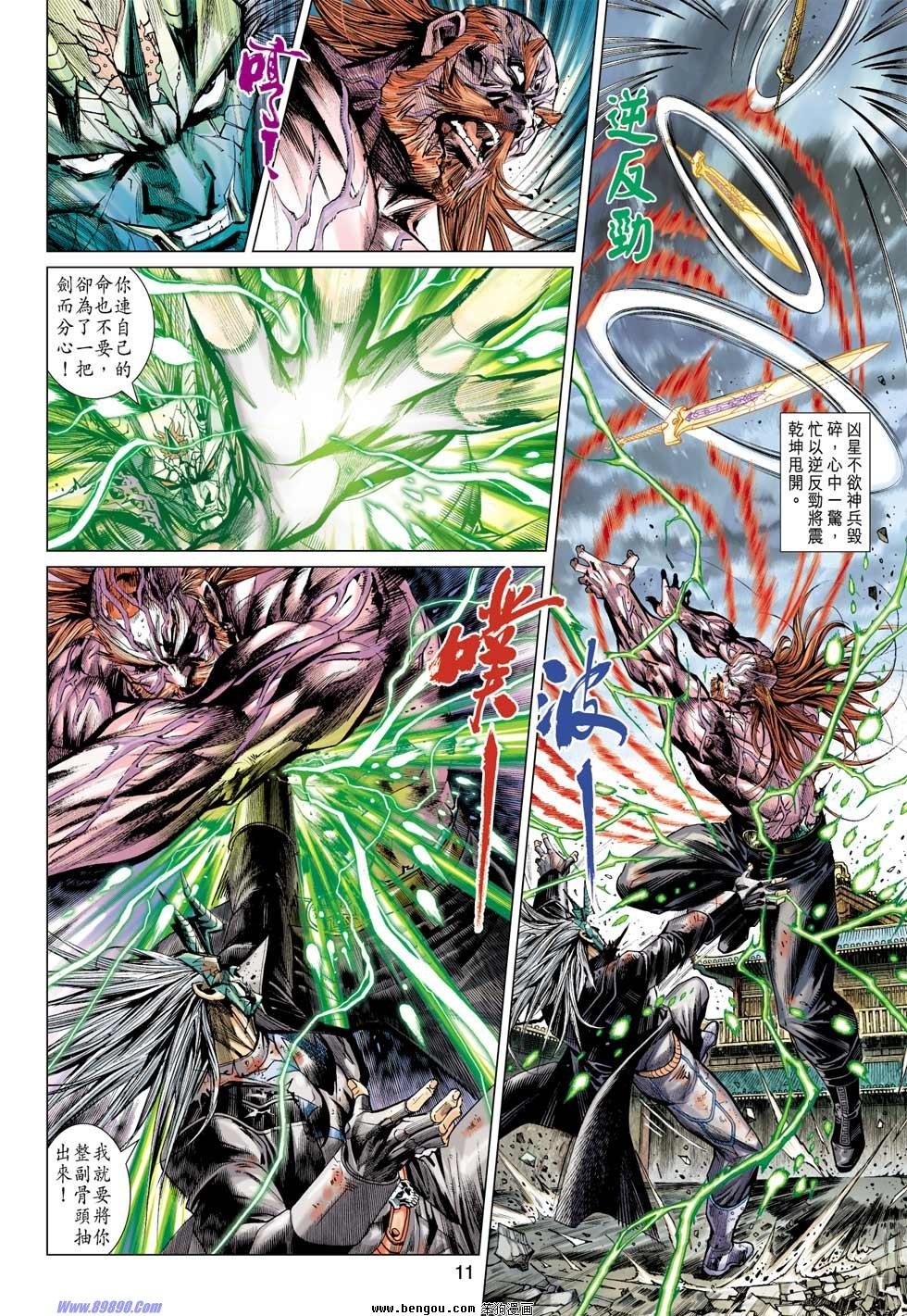 第34话