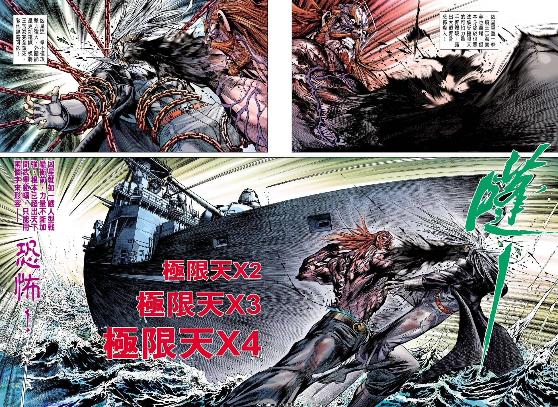 第34话