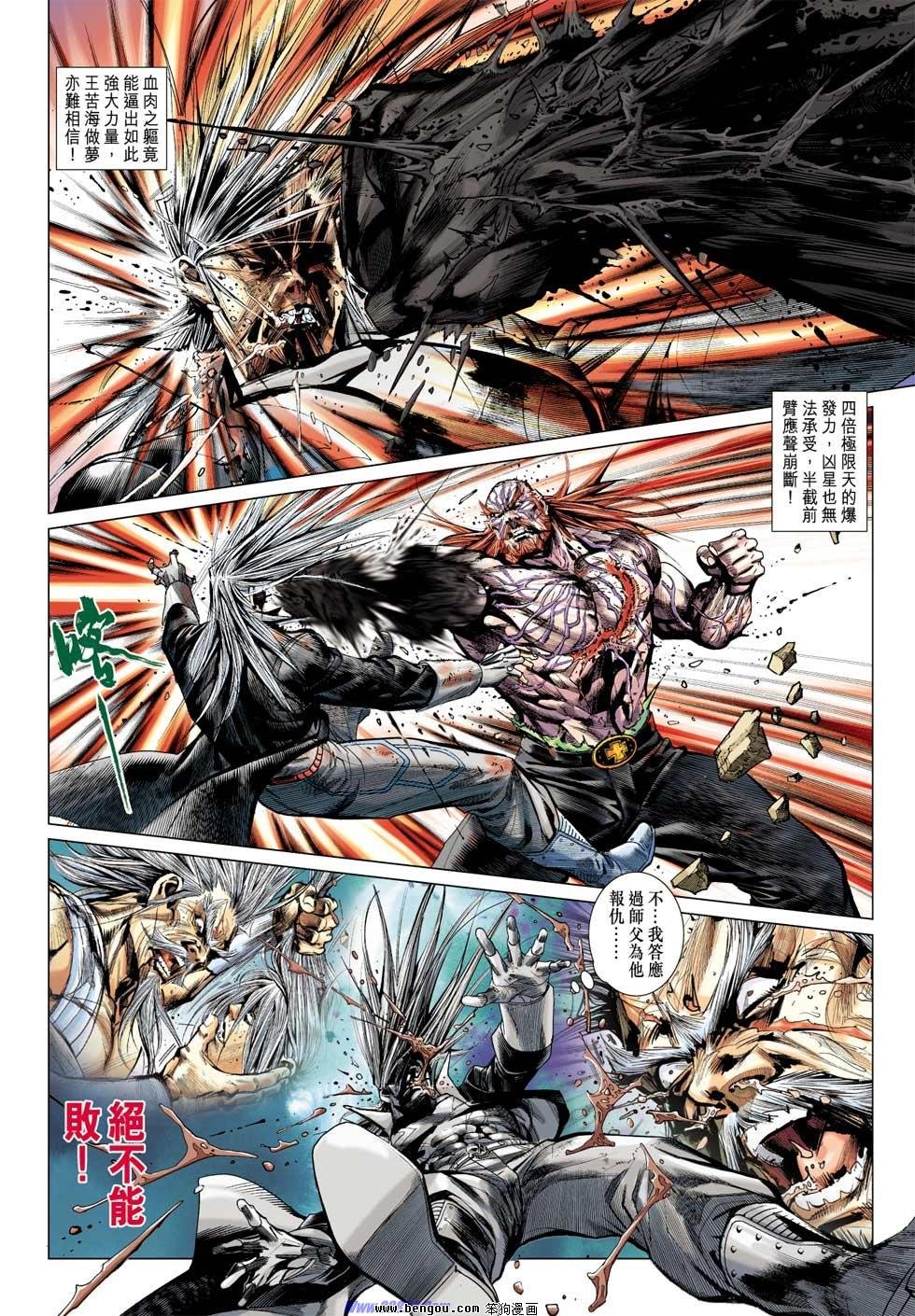 第34话