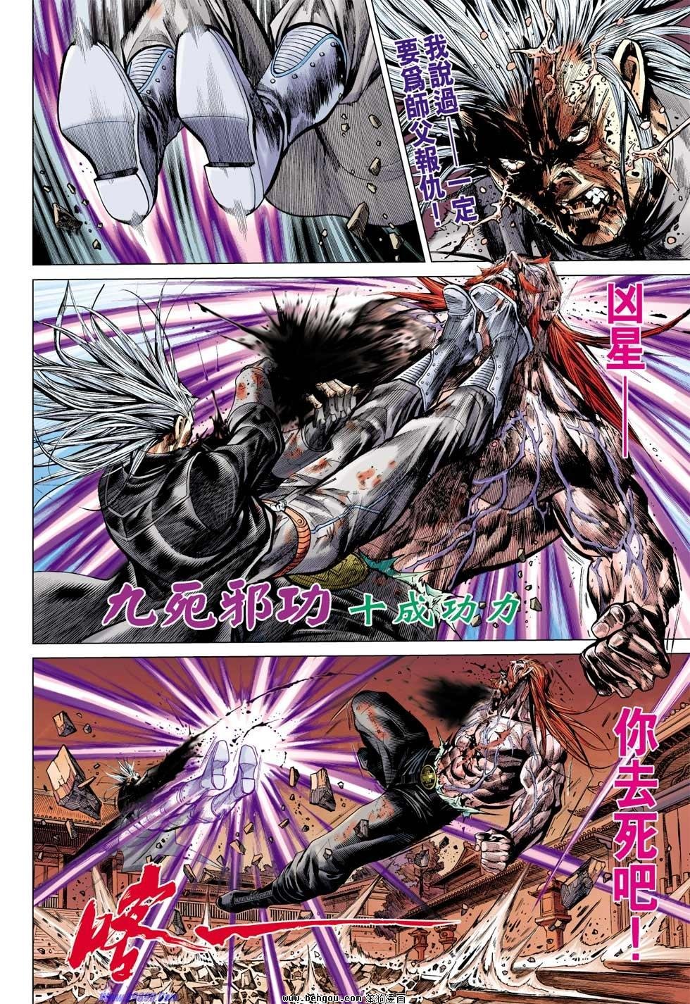 第34话