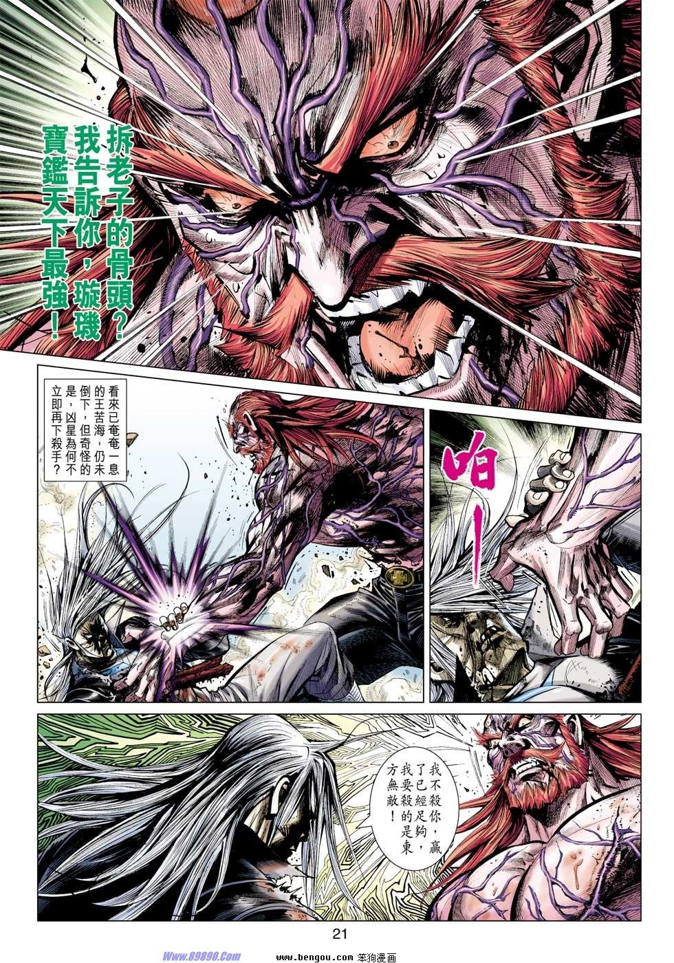 第34话