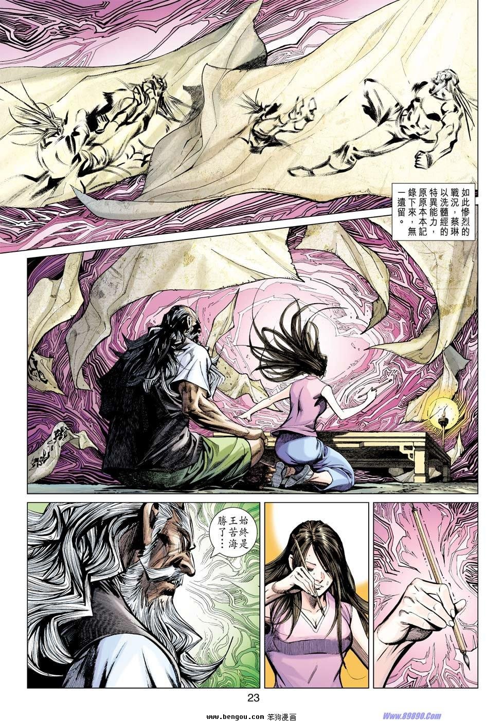 第34话