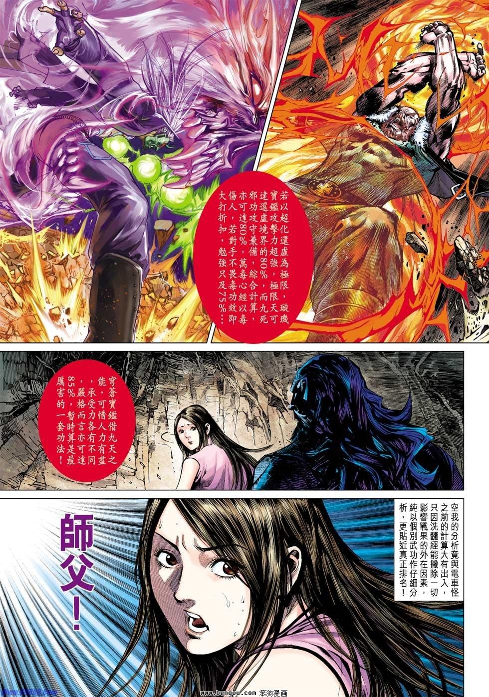 第34话