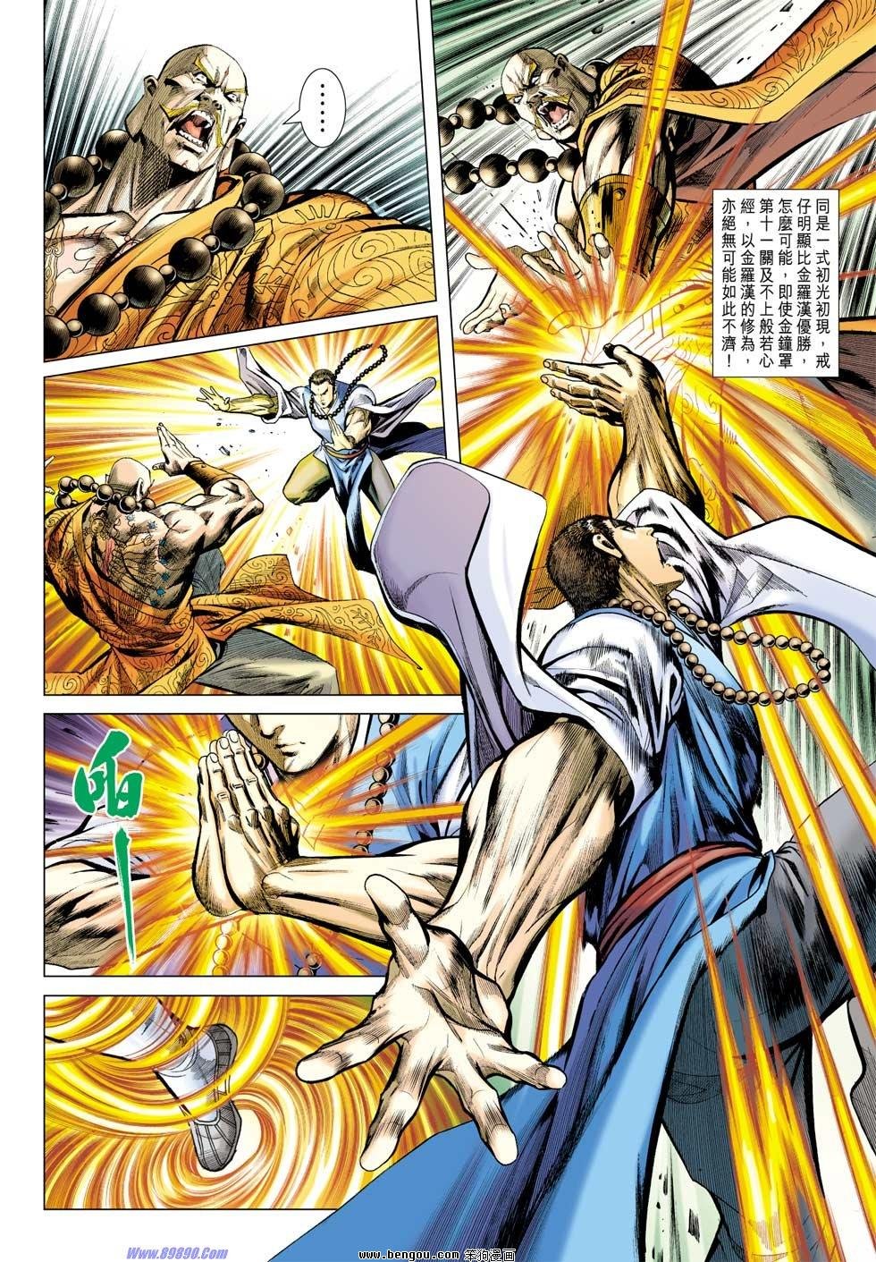 第34话