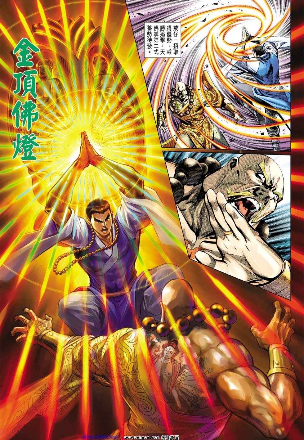 第34话
