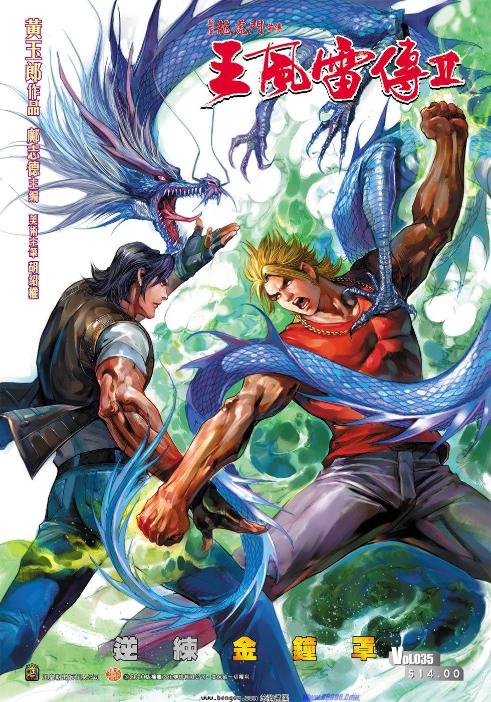 第35话
