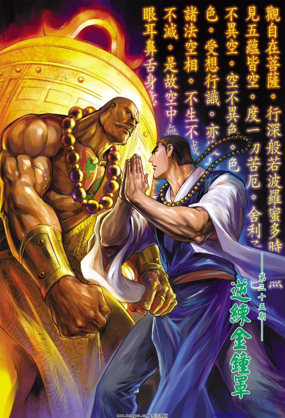 第35话