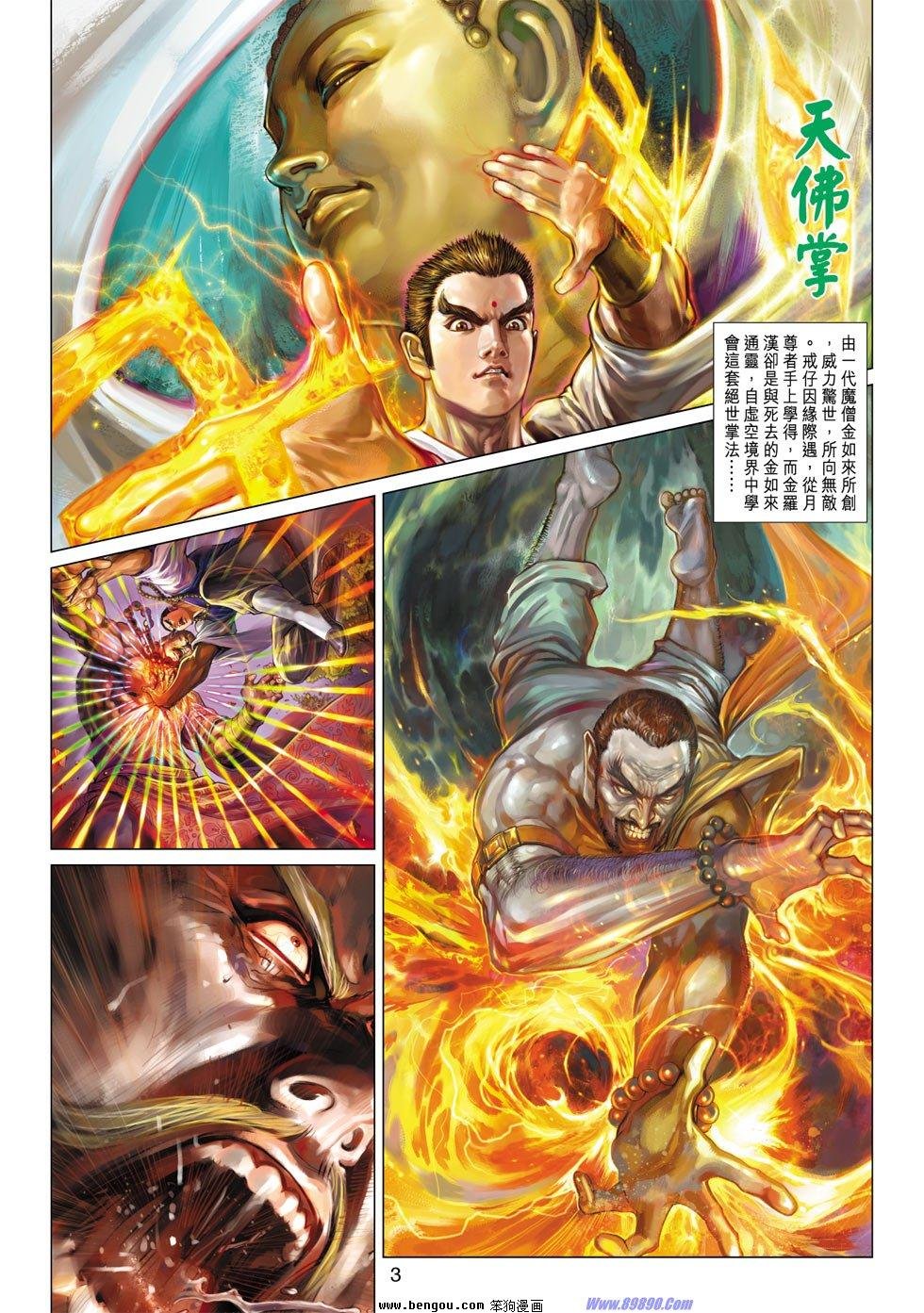 第35话