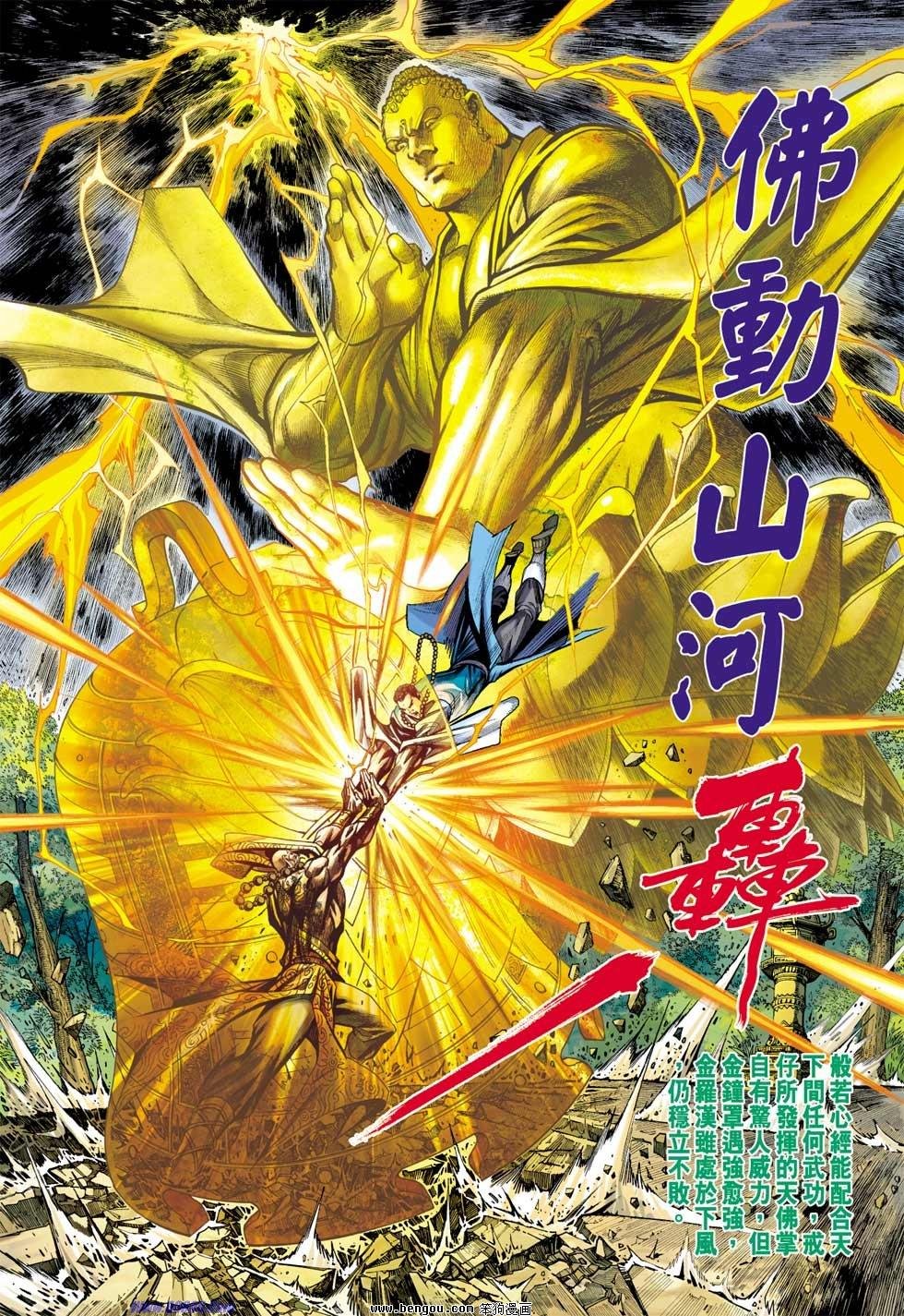 第35话