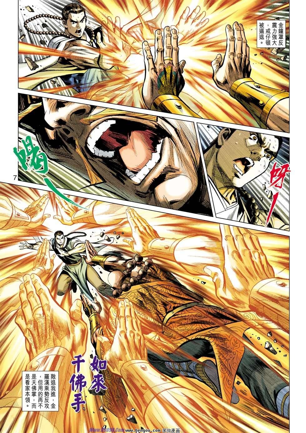 第35话