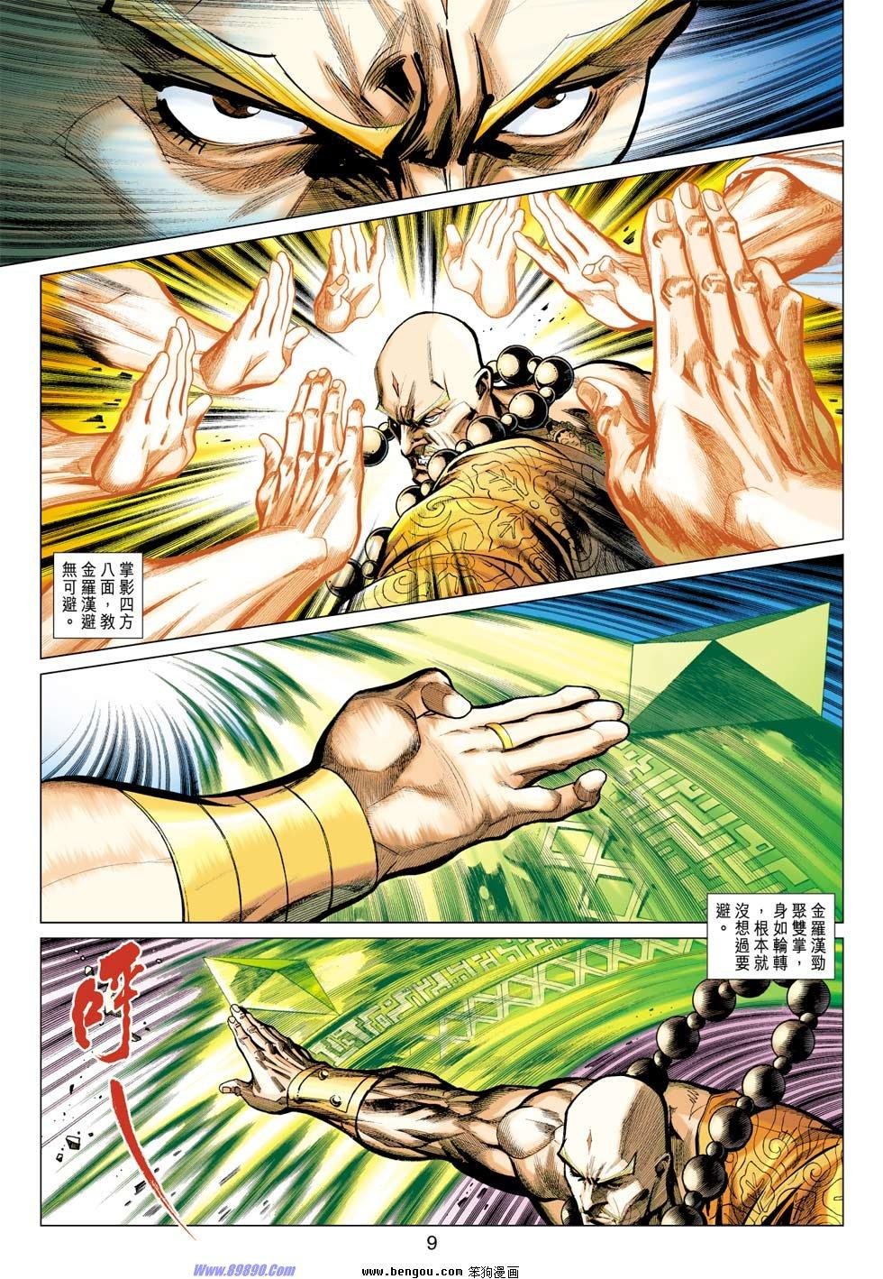 第35话