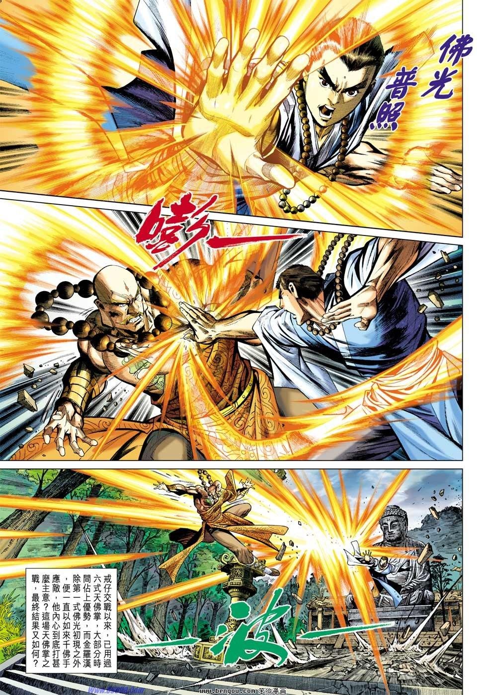 第35话