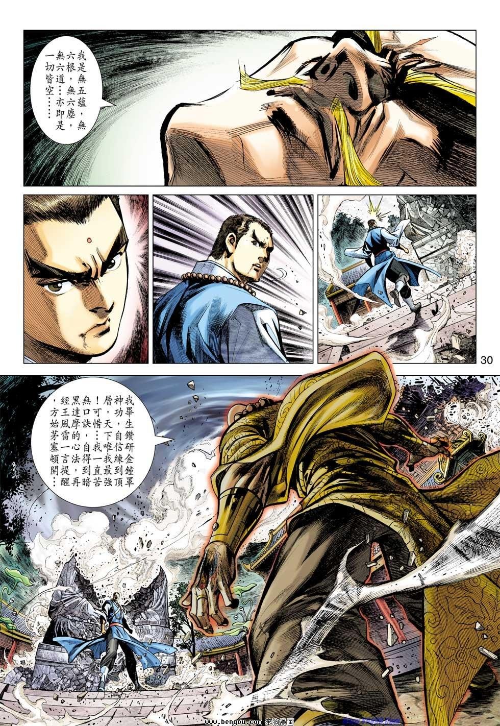 第35话
