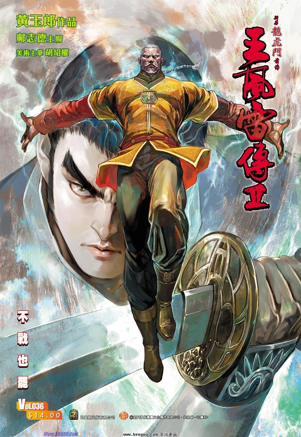 第36话