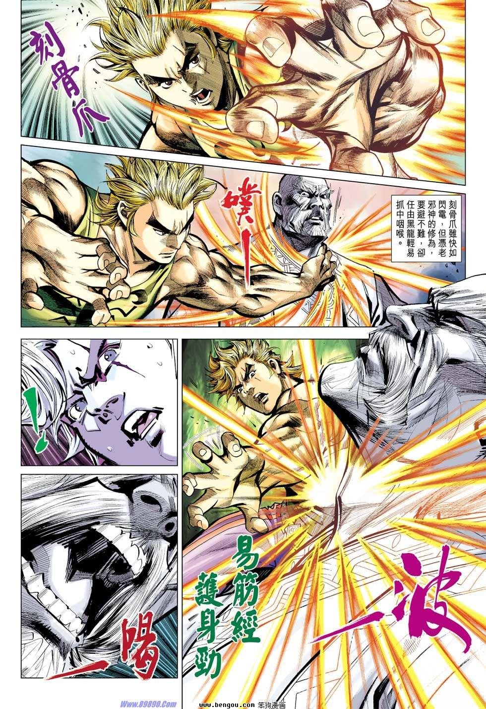 第36话