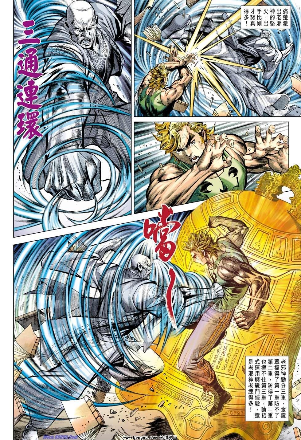 第36话