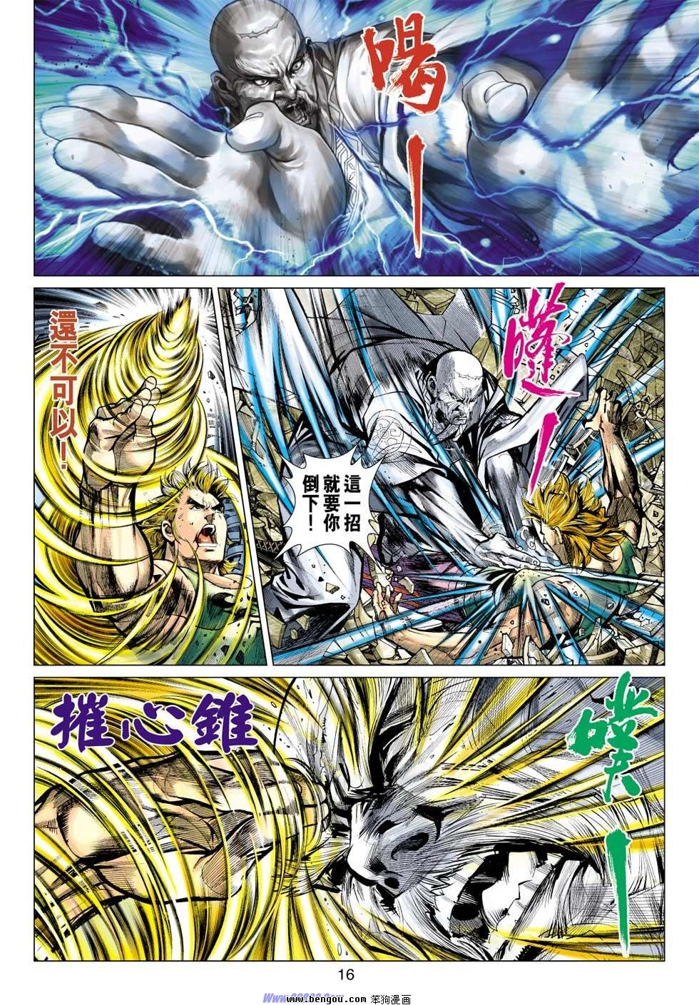 第36话