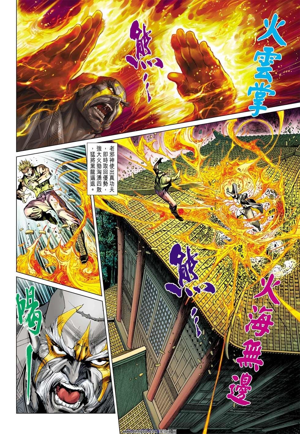 第36话